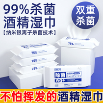  Containing 75 degrees of alcohol disinfection wet wipes Portable hand wipe sterilization office home cleaning portable pack 4 packs of 200 pieces