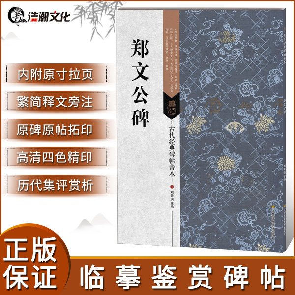 魏碑高清拓本-魏碑高清拓本促销价格、魏碑高清拓本品牌- 淘宝