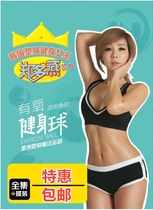 Zheng duoyan aerobics weight loss exercise aerobic fitness ball gymnastics Zheng duoyan dvd disc slimming exercise CD