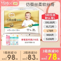 Yiyingyun silky diapers S M L XL XXL baby men and women baby ultra-thin breathable dry diapers
