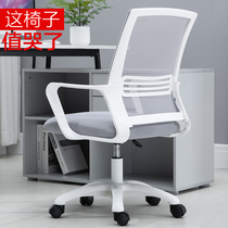 Computer chair home lazy seat office chair comfortable sedentary mesh cloth backrest lifting swivel chair student dormitory chair