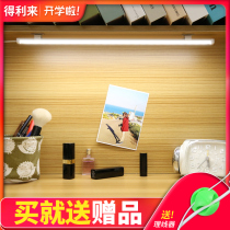Cool dead lamp College student dormitory artifact led eye protection lamp learning USB lamp tube desk long charging lamp