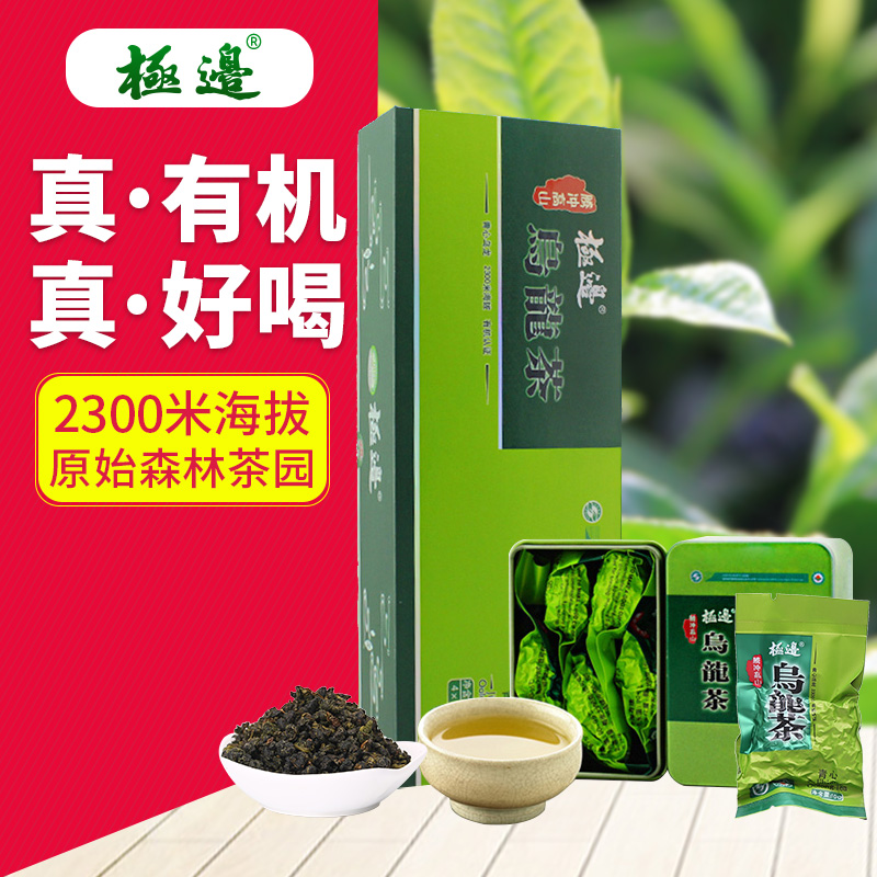 Polar 2019 New Tea Qingxin Qingxiang Tea Alpine Organic Oolong Tea Gift Box 200g