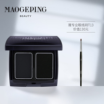 (Official direct sale) Mao Geping shaping water-soluble eyeliner powder with brush is not easy to stain novice beginners