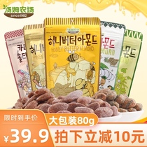 South Korea imported Tom Farm Wasabi flavor almond kernels 80g honey butter mustard flavor almond Budan wood nuts