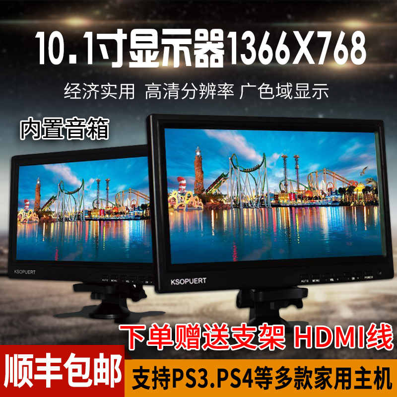 Portable Display HDMI PS3 PS4 WiiU Xbox 360 Host Raspberry Pie HD1080P