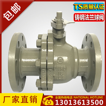 Q41F Cast steel flange ball valve Manual natural gas carbon steel high temperature ball valve DN25 50 65 80 100 200