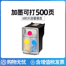 Large-capacity 680 color lian pen additive ink cartridge suitable for HP 3636 2676 2138 4678 3838 3776 3779 4538