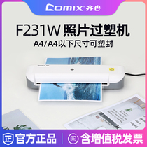 Qixin A4 plastic sealing machine F231W photo household photo plasticizing machine Office small plasticizing machine Mini plasticizing machine sealing machine 3 inch 5 inch 6 inch 7 inch 8 inch film pressing machine Hot laminating machine