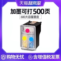  Large capacity 680 color with spray plus ink cartridge Suitable for HP 3636 2676 2138 4678 3838 3776 3779 4538