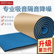 Noise general material self-sticking canopy sound insulation cotton self-adhesive outdoor Silent Wall anti-flat thickened sound-absorbing panel