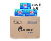 Carved brand Super energy soap 226g * 48 laundry soap blue soap strong decontamination super value clothing cleaning