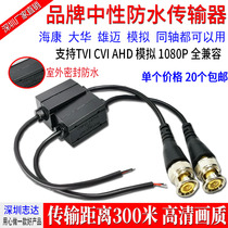 Surveillance video passive waterproof transmitter coaxial twisted pair cable transmitter Dahua Haikang AHD TVI CV