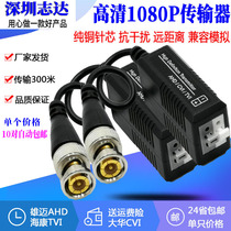 HD transmitter monitoring coaxial network AHD CVI TVI passive twisted pair transmitter bnc Network cable connector