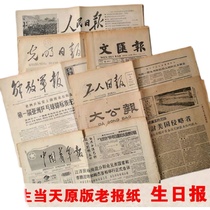 April 1975 April 1975 May 17 May 17 13th 19th 14th 14th 15th 20th 20th 21st 21st 21st 21st Peoples Daily Newspaper