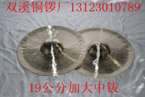 Gong Daquan sound copper material punching drill free mail-free gongs and drums instrument 19cm big cymbals