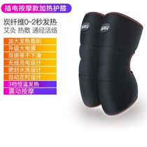 Electric heating knee pad knee pain fever warm heat massage old cold leg female male elderly middle-aged charging type