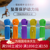 Climbing rope climbing rope outdoor ice climbing protection safety rope high altitude anti-fall protection rope power rope