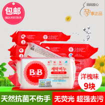 South Korea Baoning soap baby BB soap baby laundry soap 9 combination chamomile Acacia