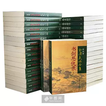 金庸　武侠小説　文庫　36冊セット 金庸 武侠小説 文庫 36冊セット 金庸全集36册-金庸全集36册促销