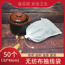 50 non-woven Chinese medicine bags filter gauze cooking and decocting medicine bags medical thickened disposable large wine bags