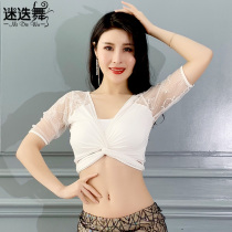 Lost dance belly dance coat New 2021 autumn and winter short sleeve sexy lace top SLIM exercise suit women