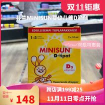 Finnish MINISUN Vitamin D Drops for Infants and Children Vitamin D Drops Promote Calcium Absorption 2 * 10ml Two Bottles