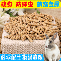 Special price to be Rabbit Rabbit Pet Rabbit Grain Rabbit feed with anti-cocet ingredients Deodorant 5 Catty