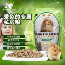 National 20 Provinces Kylie Private Room Food Whole Age Rabbit Grain Anti Cocks Rabbit Feed 2 5kg Original Taste Version