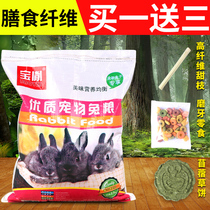 5kg of nutrition rabbit grain anti-coccidia pet rabbit grain affordable rabbit grain limited time most of the country