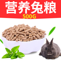 Deodorant and anti-coccidia ingredients Rabbit grain young rabbit rabbit feed 5kg in most parts of the country