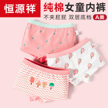 Hengyuanxiang girls underwear cotton boxer triangle shorts childrens baby girl