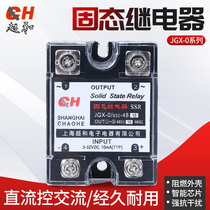 Single phase solid state relay JGX-0 032-48 DC control AC 220V module 100a small 380V