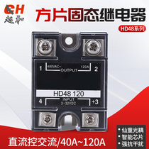 Solid state relay HD48 series 10A-150A hot sale recommended shocking low price rave reviews