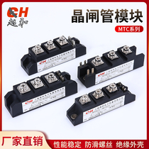 Shanghai Chaohe voltage regulating TRIAC MTC high power module 24V110A thyristor 160A1600V