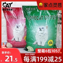 love cat cat cat litter Tofu sand Green tea Original flavor tofu agglomeration deodorant bamboo cat litter Cat sand