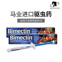 US imports Bimectin horse insect repellent apple flavos pregnant Mumma generic body insect repellent