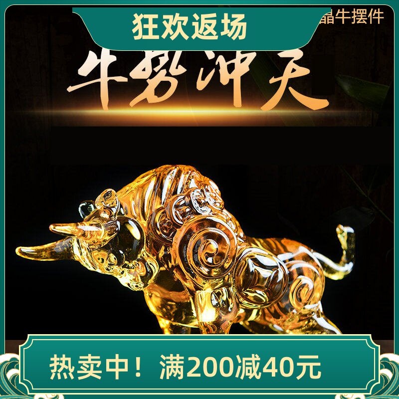 水晶牛-水晶牛促销价格、水晶牛品牌- 淘宝