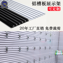 Groove plate display rack decorative groove board wall card groove plate aluminum alloy groove plate jewelry mobile phone groove board adhesive hook groove slats