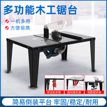 Multifunctional woodworking saw table Portable household woodworking workbench Electric circular saw trimming machine Jig saw flip table