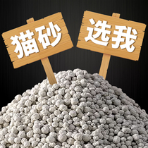 Bentonite cat litter 10 kg kg special dust-free big bag 10 kg antibacterial 20 kg cat litter Cat supplies