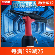 Good hydraulic pneumatic fully automatic riveting screw female gun pull cap gun riveting gun hydraulic pull nut grab tool M3-M12