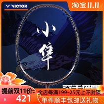 VICTOR VICTOR Victory Badminton Racket Little Ghost Cut TK-30 Falcon HAWK CC-PRO Nano 7 High Pounds