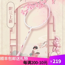 Kawasaki badminton racket ultra light 5800 Blue and white porcelain Q5 Q7 flowers like brocade Goddess Special Single doubles gift box