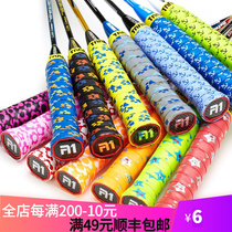 TAAN fashion cartoon children's special hand glue badminton tennis racket sticky sweat absorbent belt