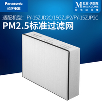 Panasonic intelligent ceiling fresh air system filter for FY-15 25 35ZJD2C filter set