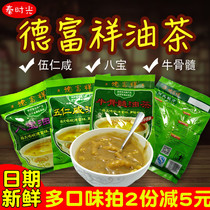 Shaanxi specialty food Defuxiang Wuren salty beef bone oil tea 400g traditional instant breakfast brewing powder oil tea noodles