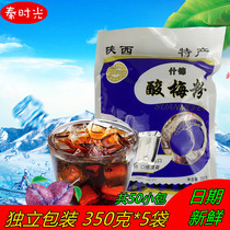 Xian Tonghui plum powder independent packaging 350gx5 bags Hot pot shop plum soup punch drink assorted plum juice raw materials
