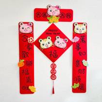 2022 Year of the Tiger couplets cartoon Three-dimensional cute felt cloth Spring Festival couplets Spring Festival decoration creative New Year blessing door stickers