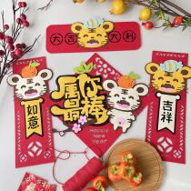 2022 Tiger New Year decoration non-woven cute cartoon couplet door stickers Chinese New Year three-dimensional Spring Festival Hunchun couplet
